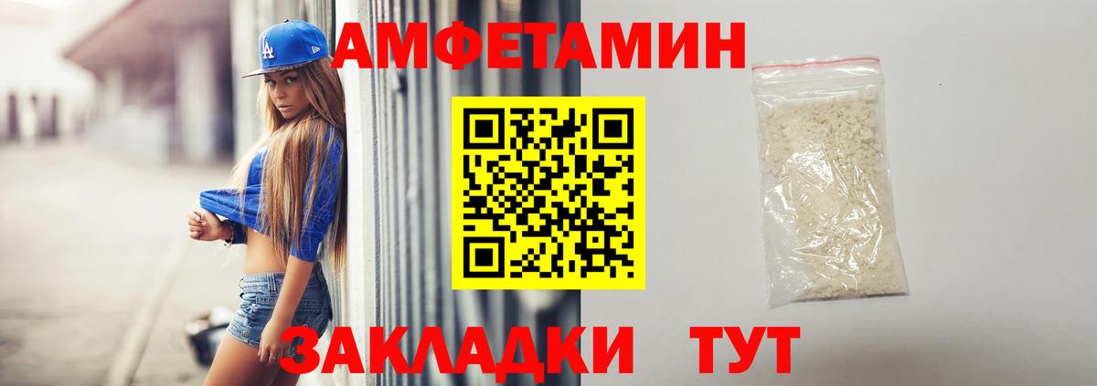 Amphetamine  Амфетамин VHQ  Вход с VPN  Куйбышев  Амфетамин 