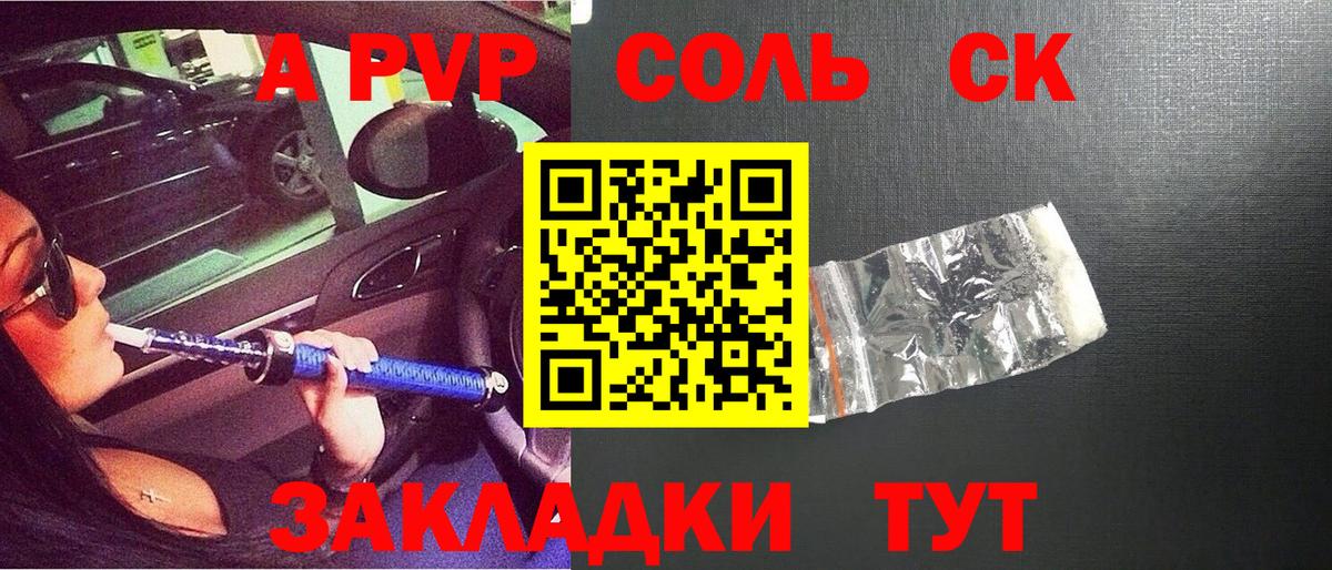 А ПВП VHQ  A-PVP крисы CK  Куйбышев  A PVP  где купить наркотик  Вход с VPN  А ПВП Соль 