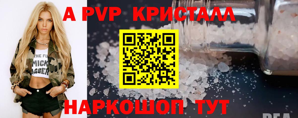 Alpha PVP СК Куйбышев