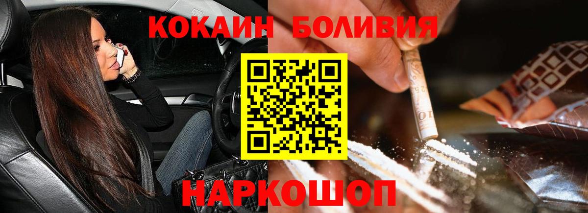 Куйбышев  Кокаин Columbia  Вход с VPN  Cocaine Fish Scale 