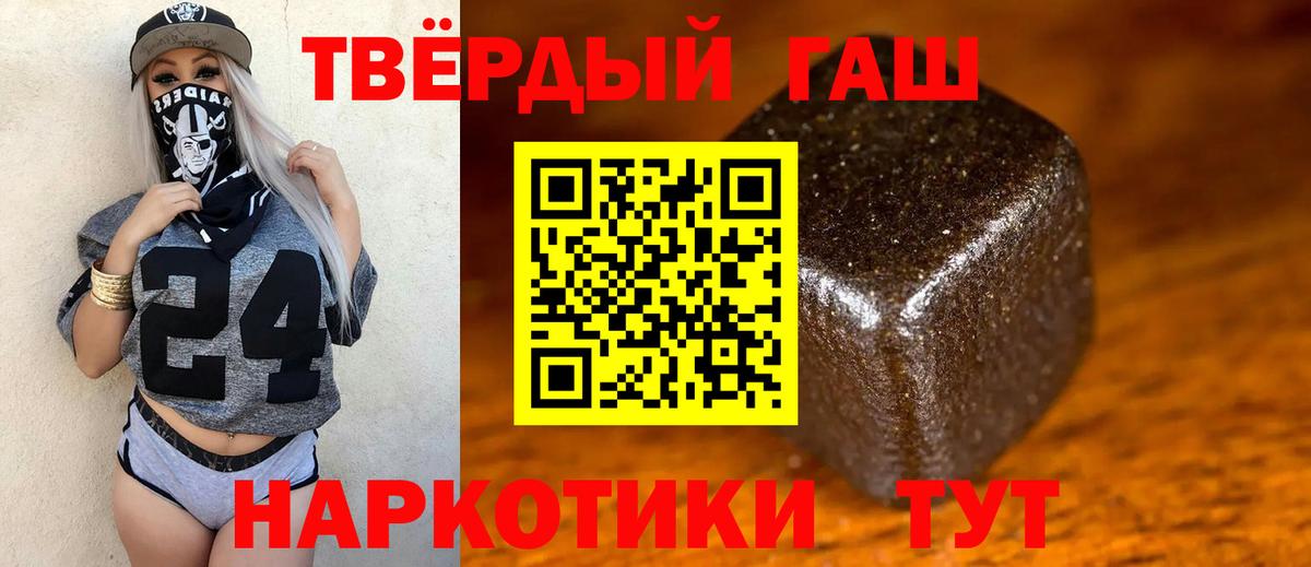 Гашиш  Вход с VPN  ГАШ Cannabis  наркота  Гашиш ice o lator  Куйбышев 