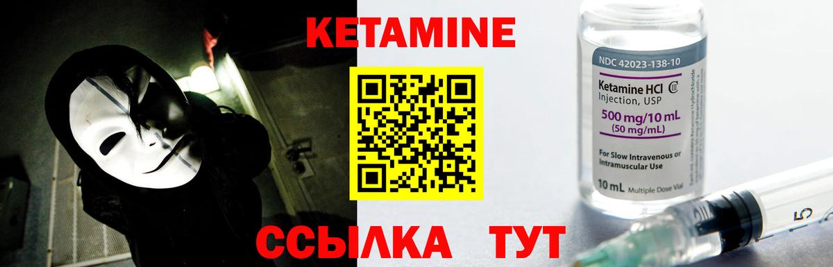 Кетамин ketamine  КЕТАМИН VHQ  Вход с VPN  Куйбышев 