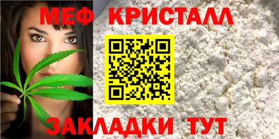 мяу мяу кристалл Бугуруслан