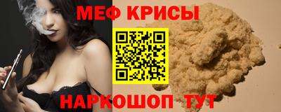 мяу мяу кристалл Бугуруслан