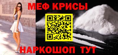 мяу мяу кристалл Бугуруслан