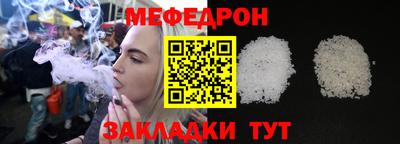 меф Бузулук