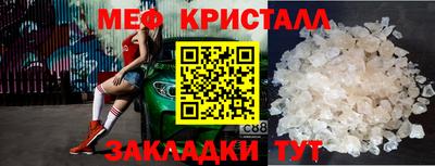 мяу мяу кристалл Бугуруслан