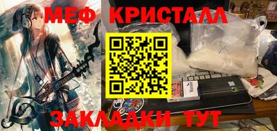 мяу мяу кристалл Бугуруслан