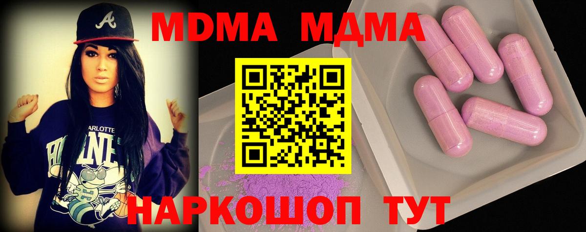 Куйбышев  MDMA crystal  Вход с VPN  MDMA Molly 