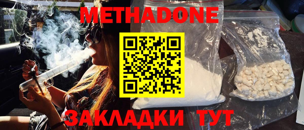 Метадон VHQ  Вход с VPN  гидра как войти  Куйбышев  МЕТАДОН VHQ 