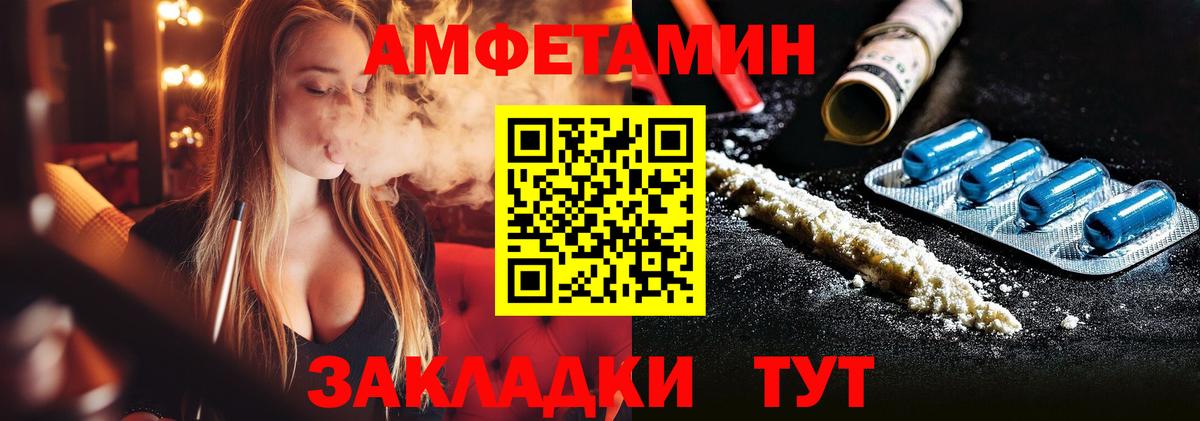Куйбышев  МЕТАМФЕТАМИН винт  Вход с VPN 