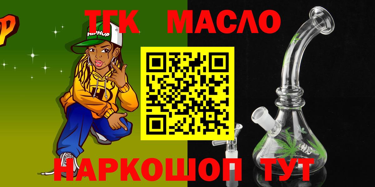 ТГК вейп с тгк Куйбышев